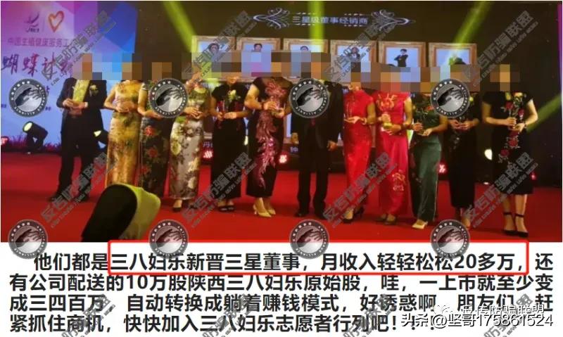 三八妇乐集团最近新闻,三八妇乐上市后股价