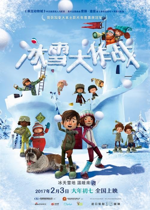 冰雪大作战电影讲解,电影冰雪大作战的介绍
