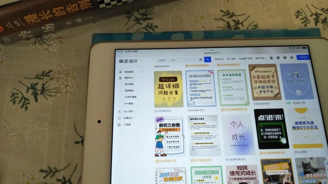 小红书运营新手入门教程课程推荐,小白怎么入行小红书运营