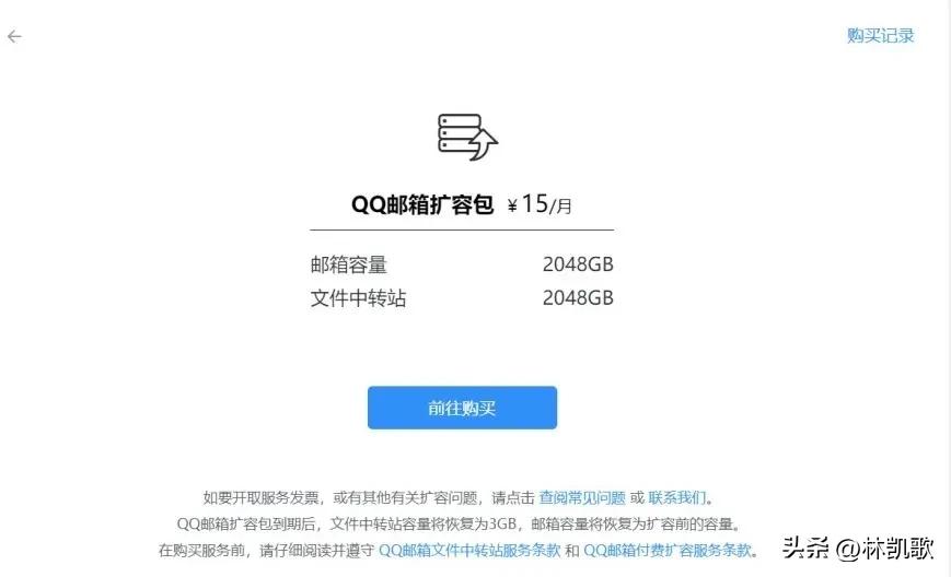 大容量福利没了！QQ邮箱最大免费容量改为16G，需更多空间请付费