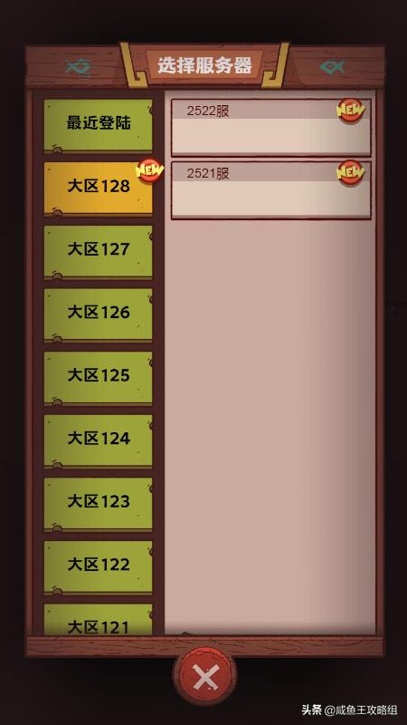 咸鱼之王级咸鱼培养路线,咸鱼之王快速提升实力的办法