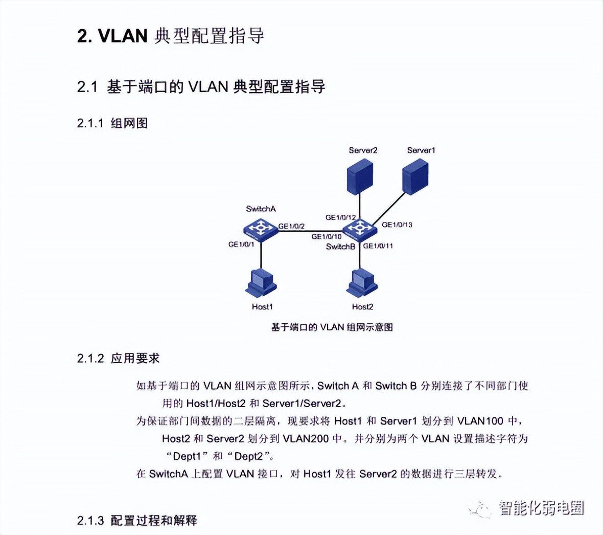 杭州华三h3cs7503e核心交换机特价,华三h3cs1208d-a8口全千兆交换机