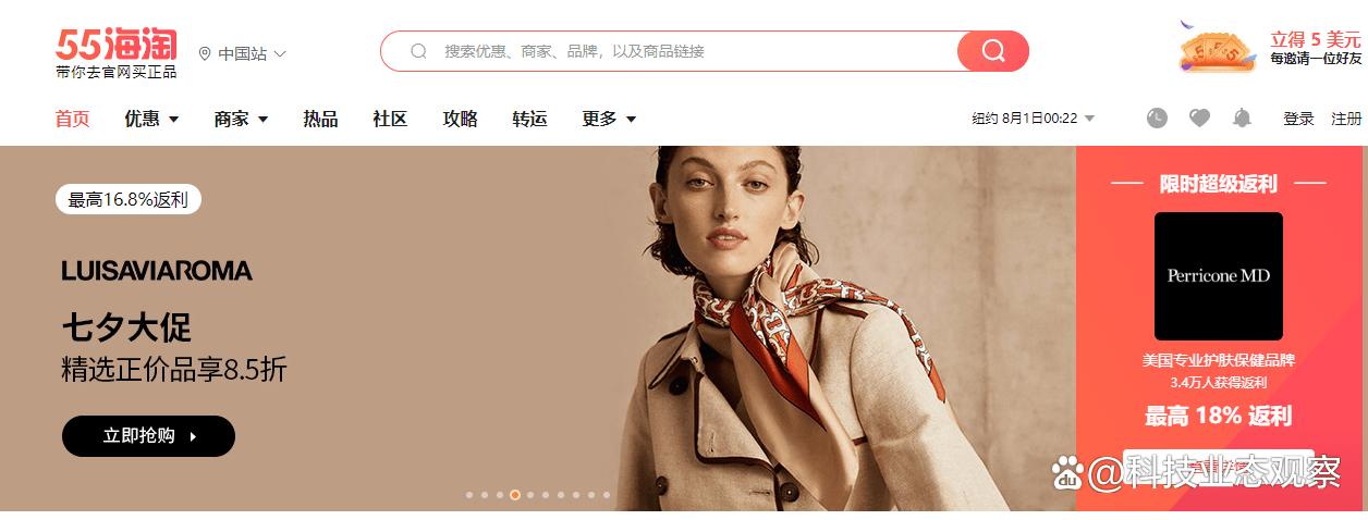 55元海淘直购平台,55海淘黑五优惠时间