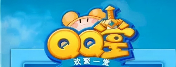 “抄袭”缠身、外挂遍地，堪称90后童年回忆的《QQ堂》享年17岁