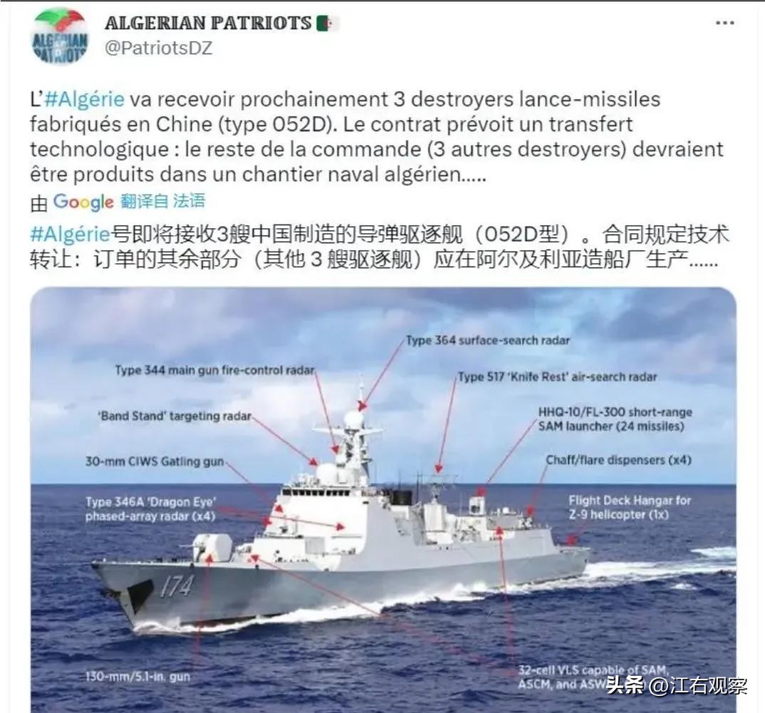 沙特购买12艘052d意味着什么,无风不起浪22