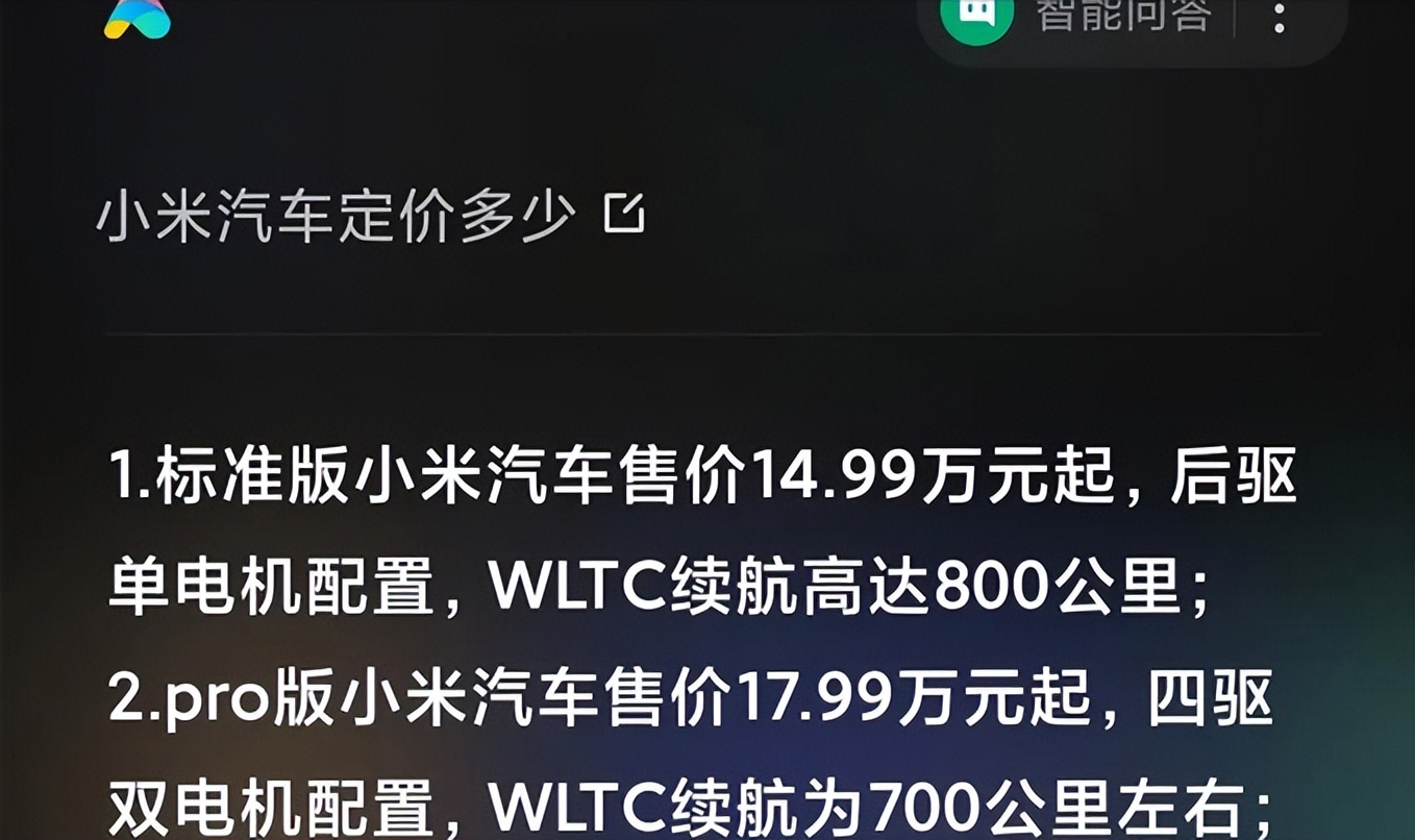 小米纯电动汽车价格公布,小米发布新能源汽车