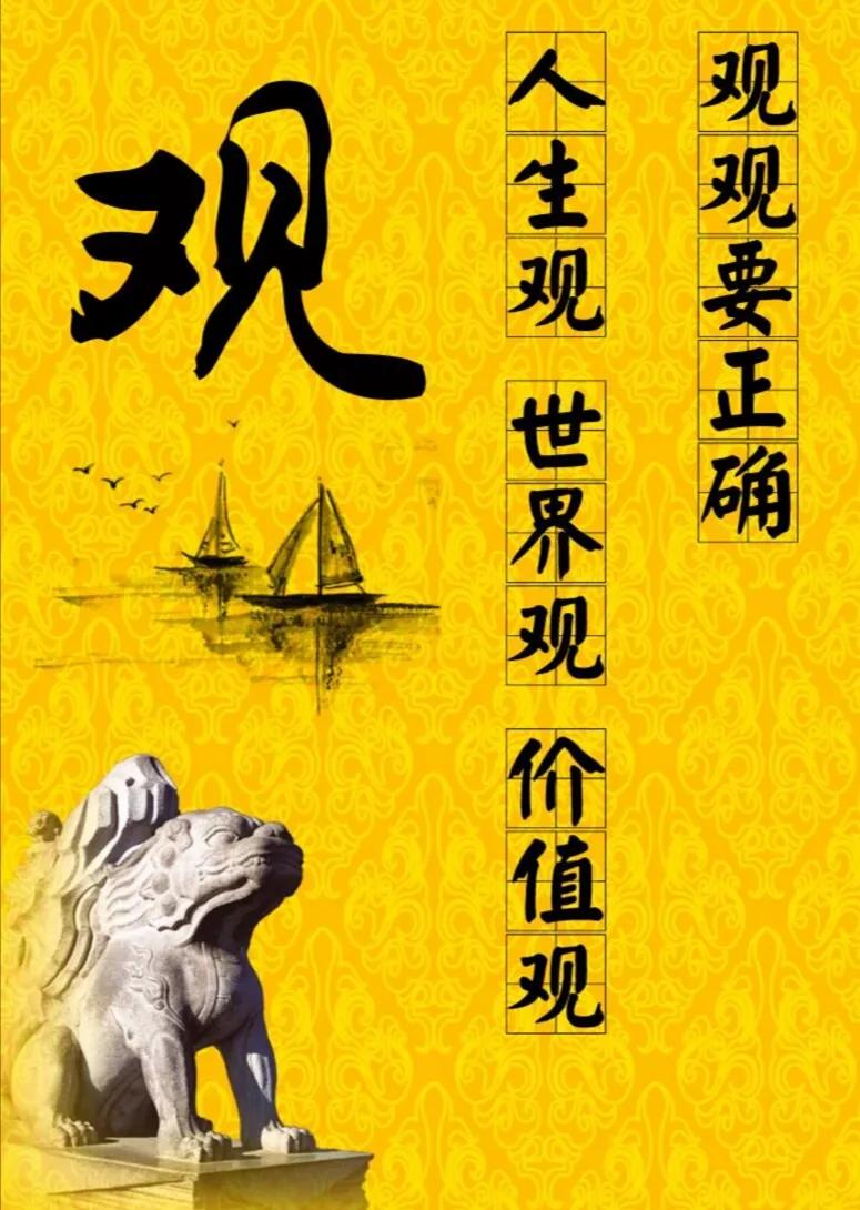 人的三观是哪三观抖音,人的三观是哪三观举例说明