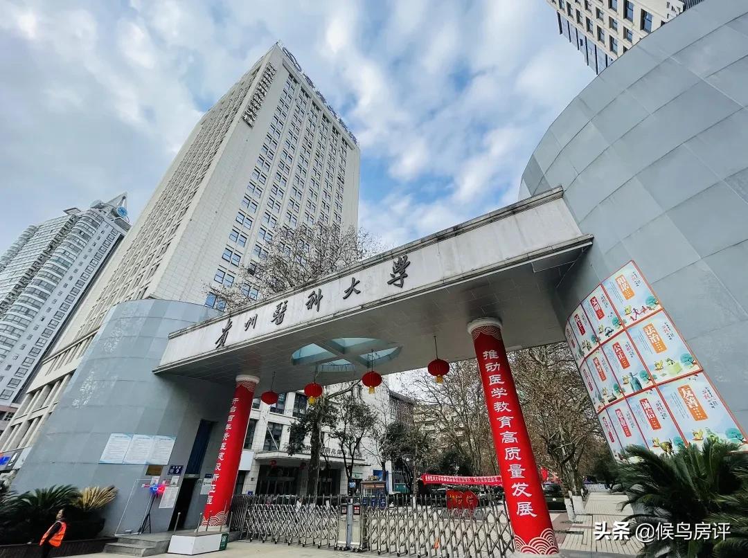 贵州医科大学整体搬迁至贵安马场,贵州医科大搬迁贵安新区马场