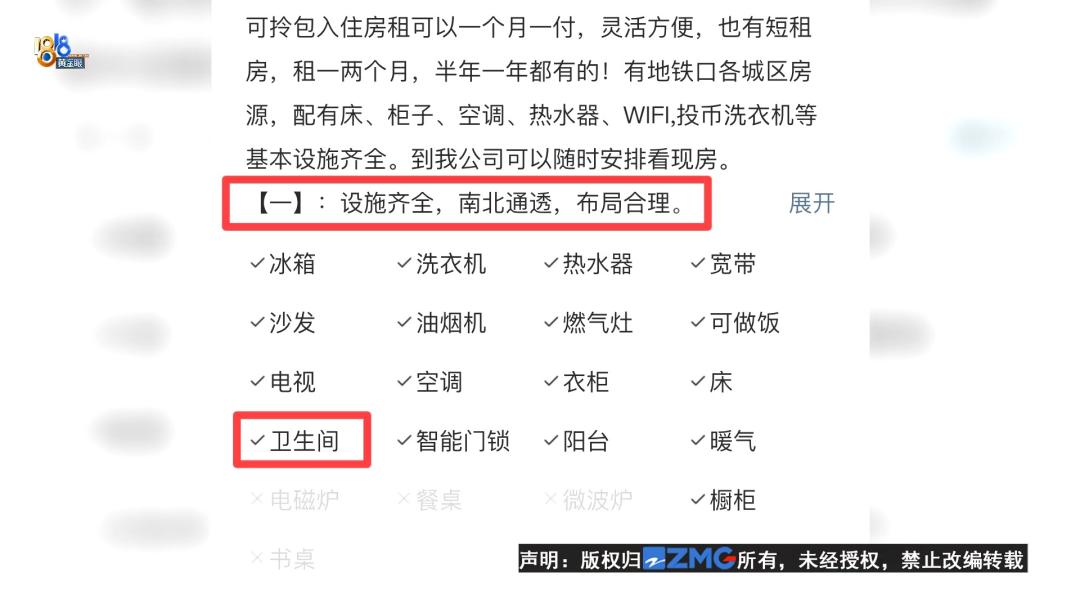 山东小伙租房2800元,浙江杭州小伙租房