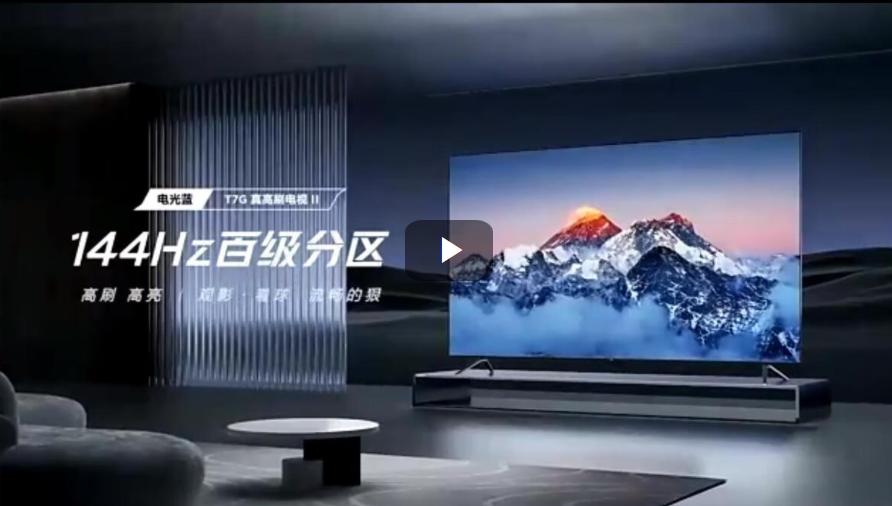 推荐几款最值得买的电视机,推荐几款值得购买的电视机