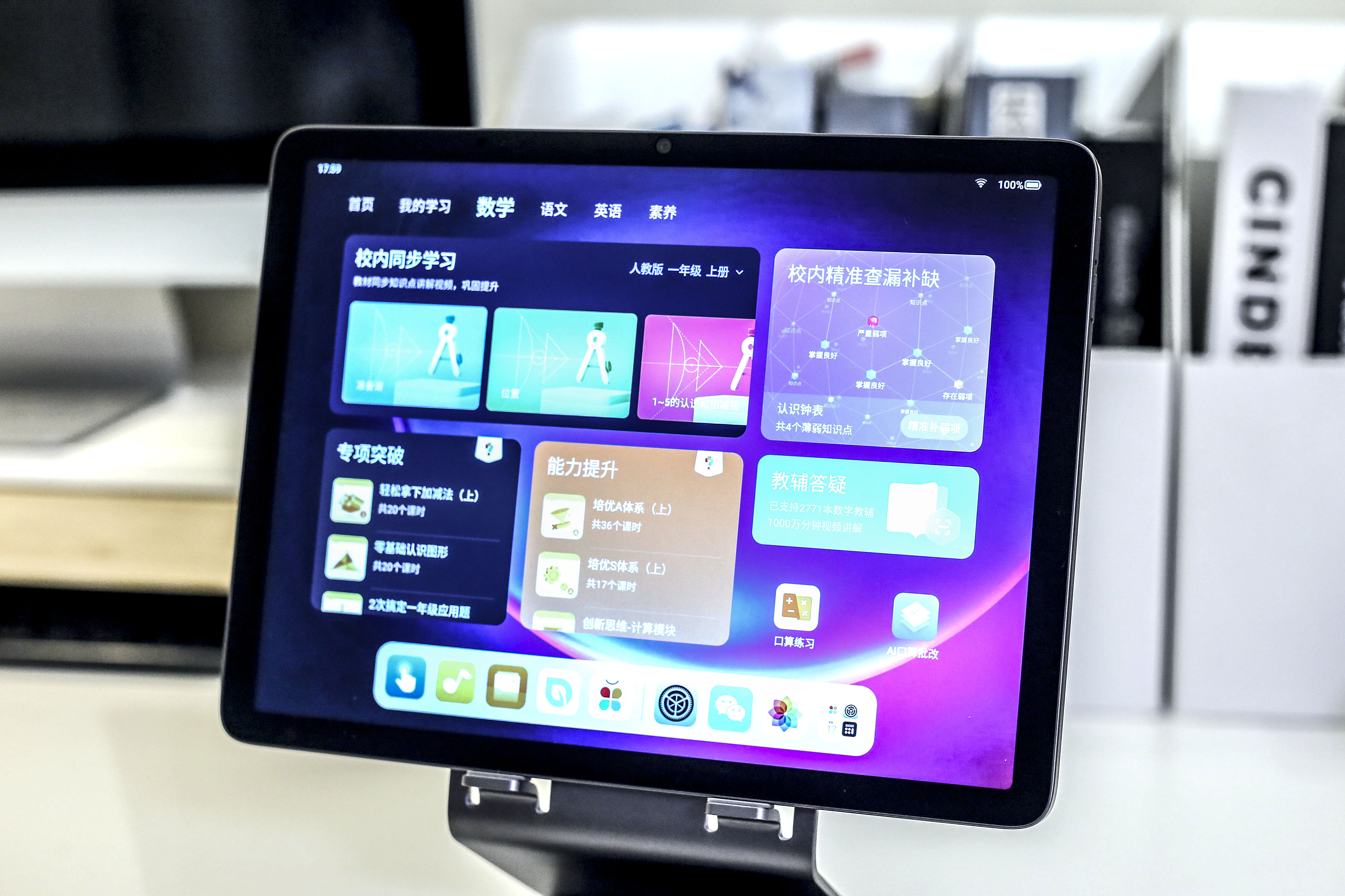 学而思学习机值得买吗孩子评价,学而思学习机值得买吗旗舰款