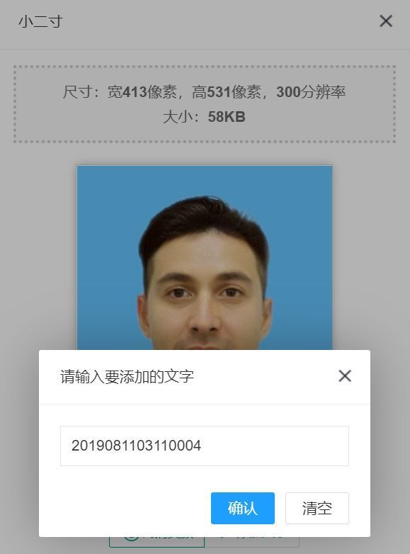 证件照底色怎么更改,身份证证件照底色