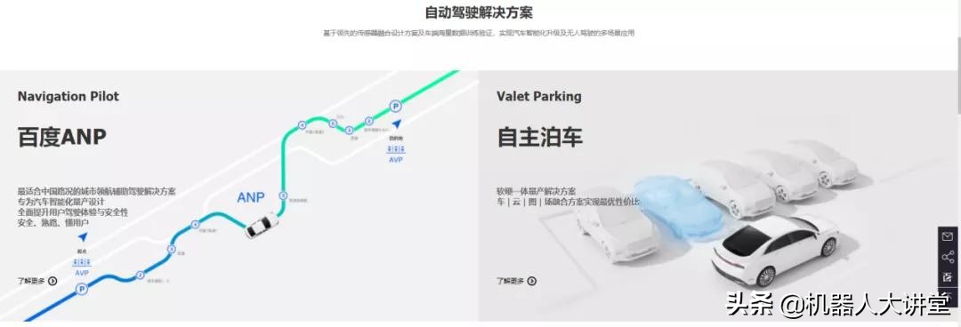 百度无人驾驶运营数据,百度无人驾驶业务收入