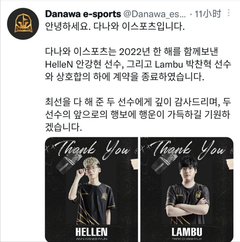 DNW两人离队，CODEMARCO官宣加入DA，韩国赛区一蹶不振