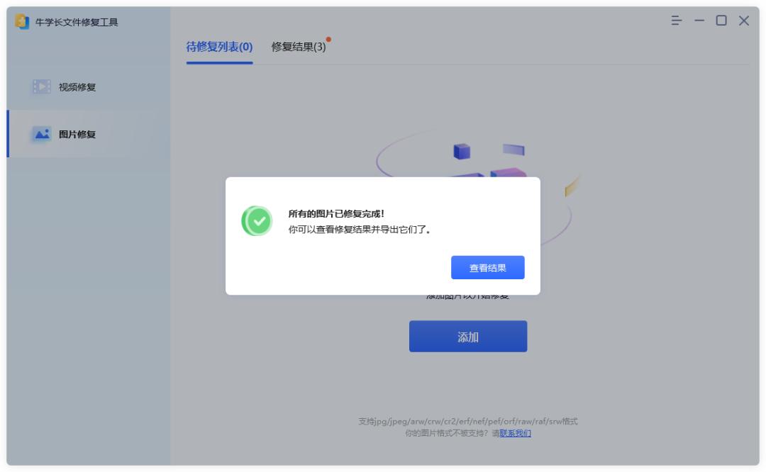 u盘里的照片看不清能修复吗,u盘照片损坏怎么修复