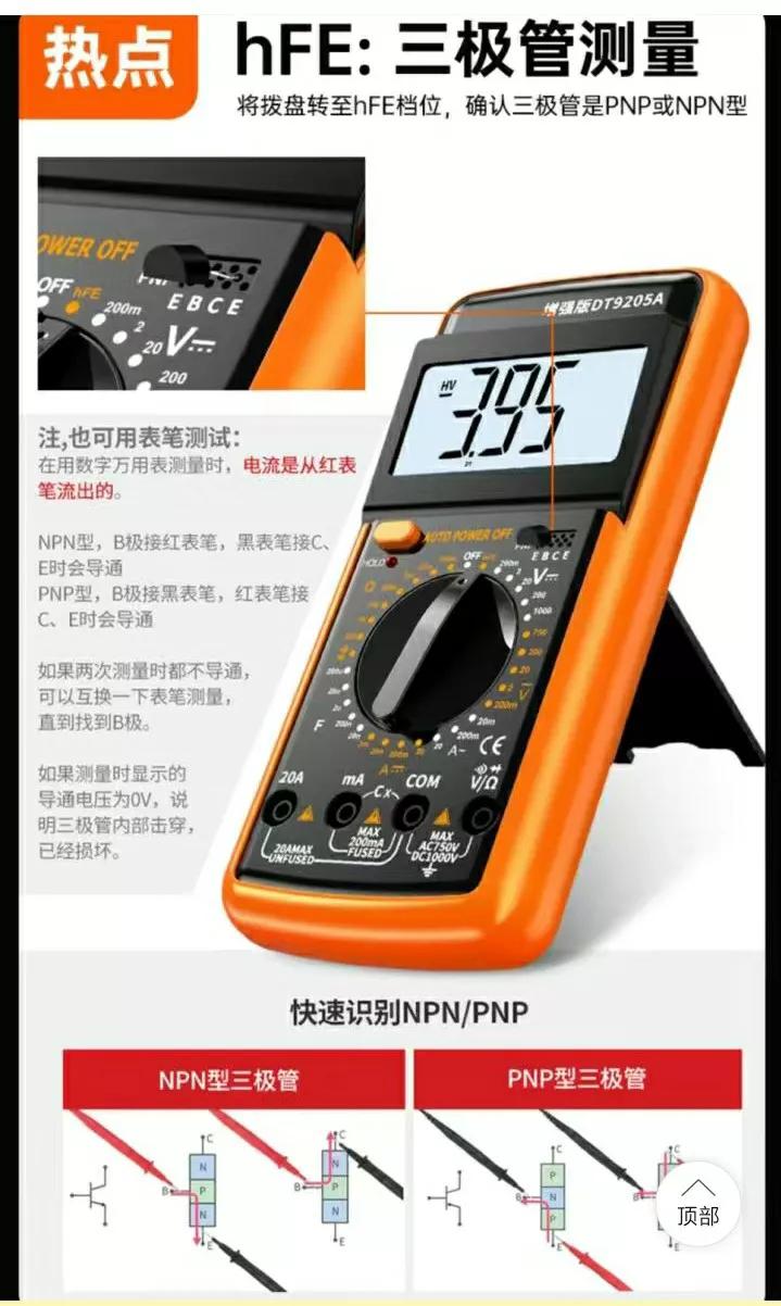 万用表2兆欧档怎么用,数字万用表手动款使用教程