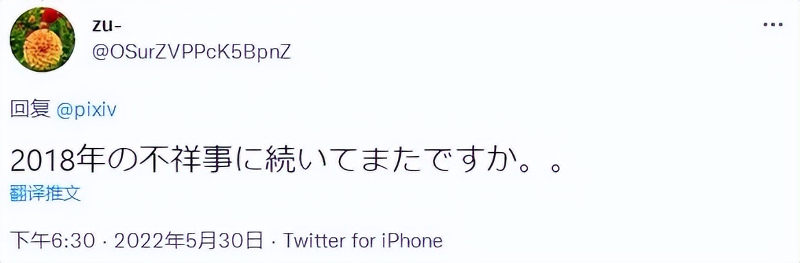 日本插画网站跨性别员工遭男上司持续性骚扰，画师开始*制抵**网站