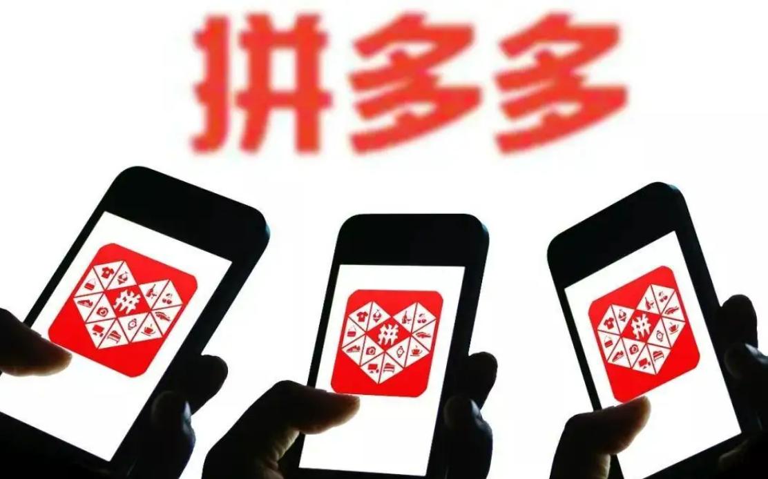 为什么拼多多的商品总比淘宝便宜,为什么拼多多有些商品比官网便宜
