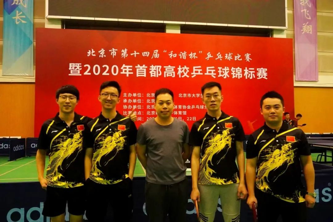 北大全运会冠军,北大毕业任职