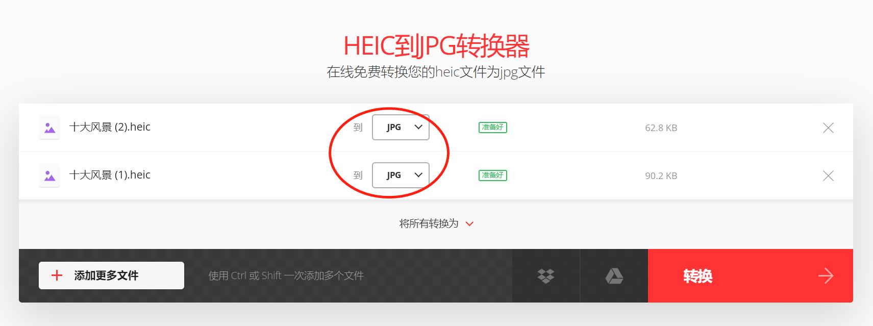 heic格式转换jpg会不清晰吗,heic与jpg格式的差别