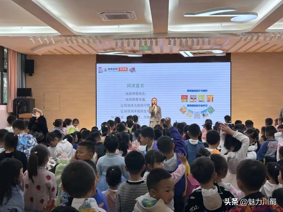 阅无限向未来——洪雅县第四幼儿园阅读活动