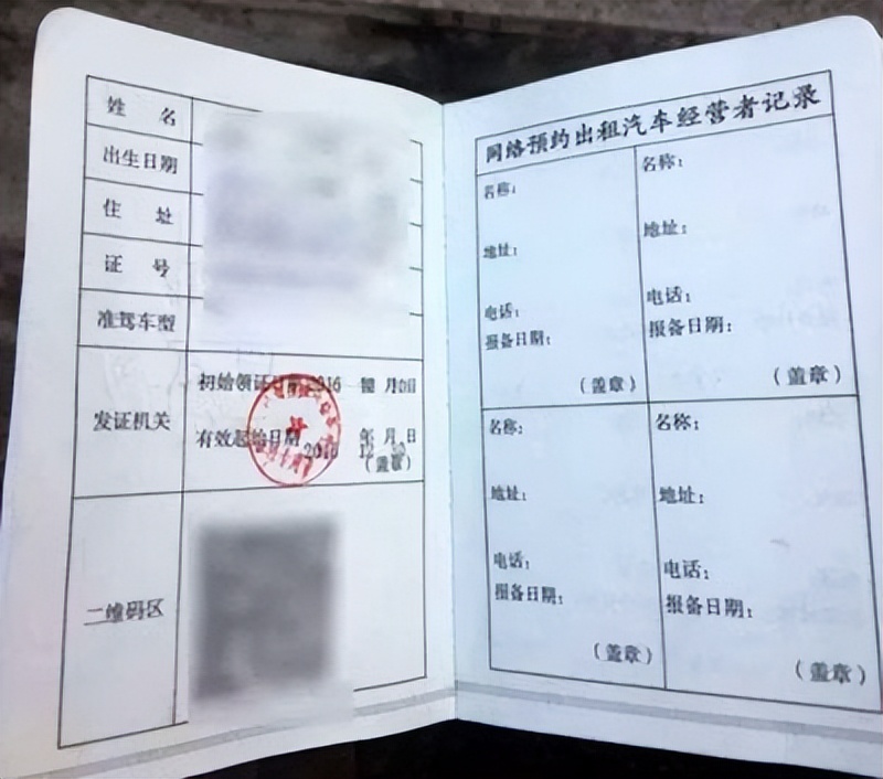 厦门市网约车资格证不放号考了吗,厦门滴滴网约车资格证在哪里办理