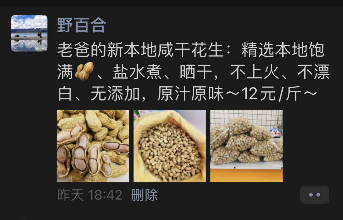 卖了一天花生后，我还是选择去读书