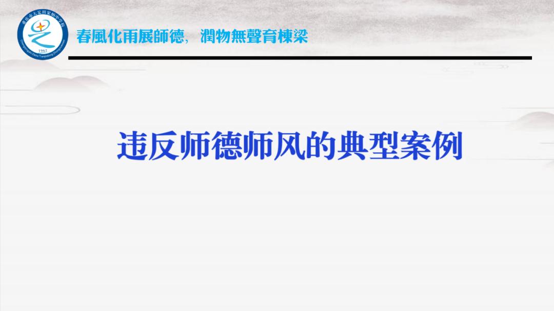 小学班主任工作论坛ppt课件,班主任培训ppt课件2022年