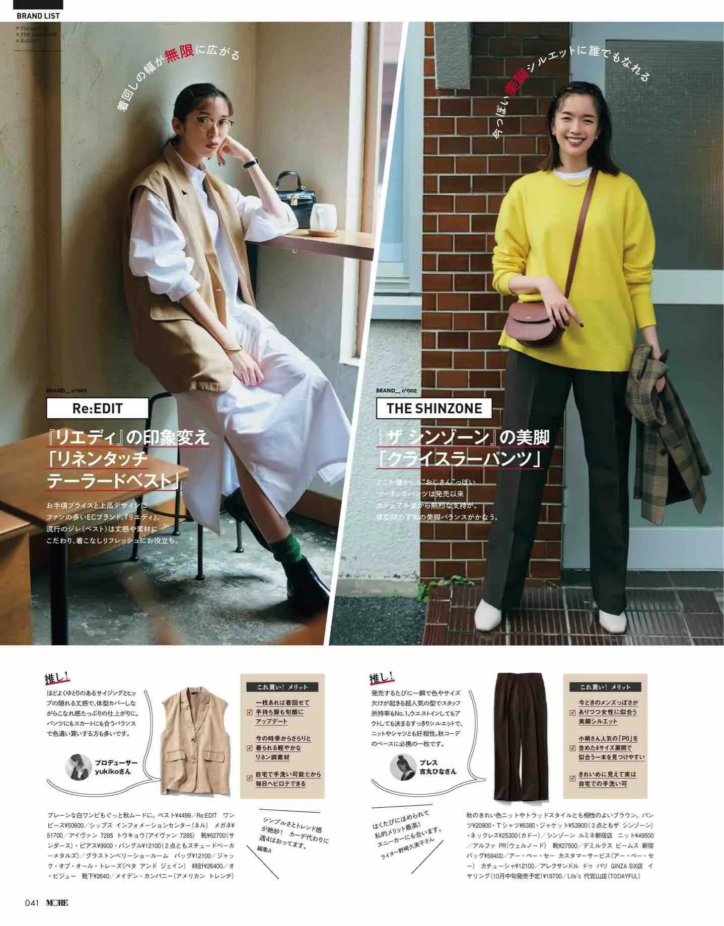 日本时尚杂志网站有哪些,日系杂志more