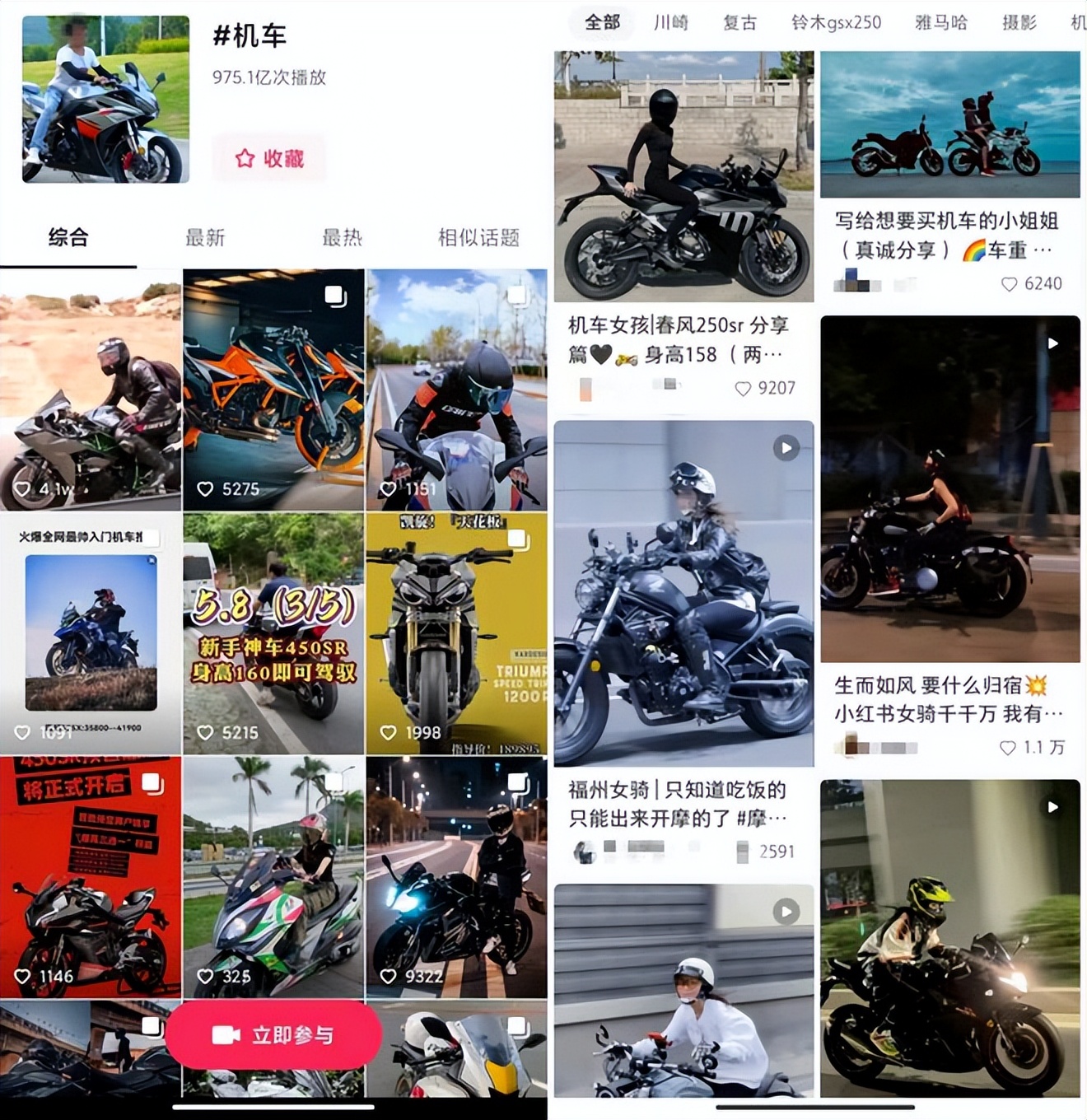 痞幼红色的摩托车,痞幼红色摩托车