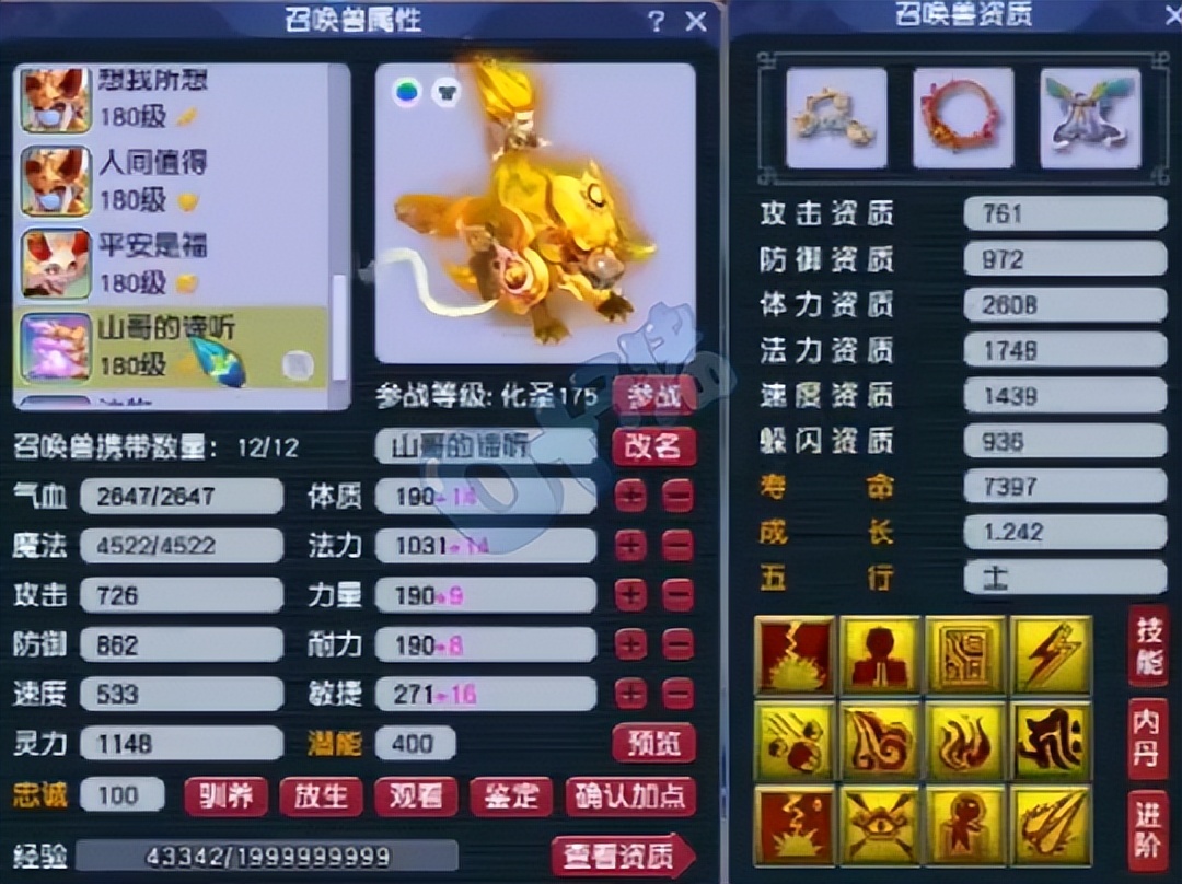 珍宝阁山哥法系,珍宝阁山哥法系灵饰