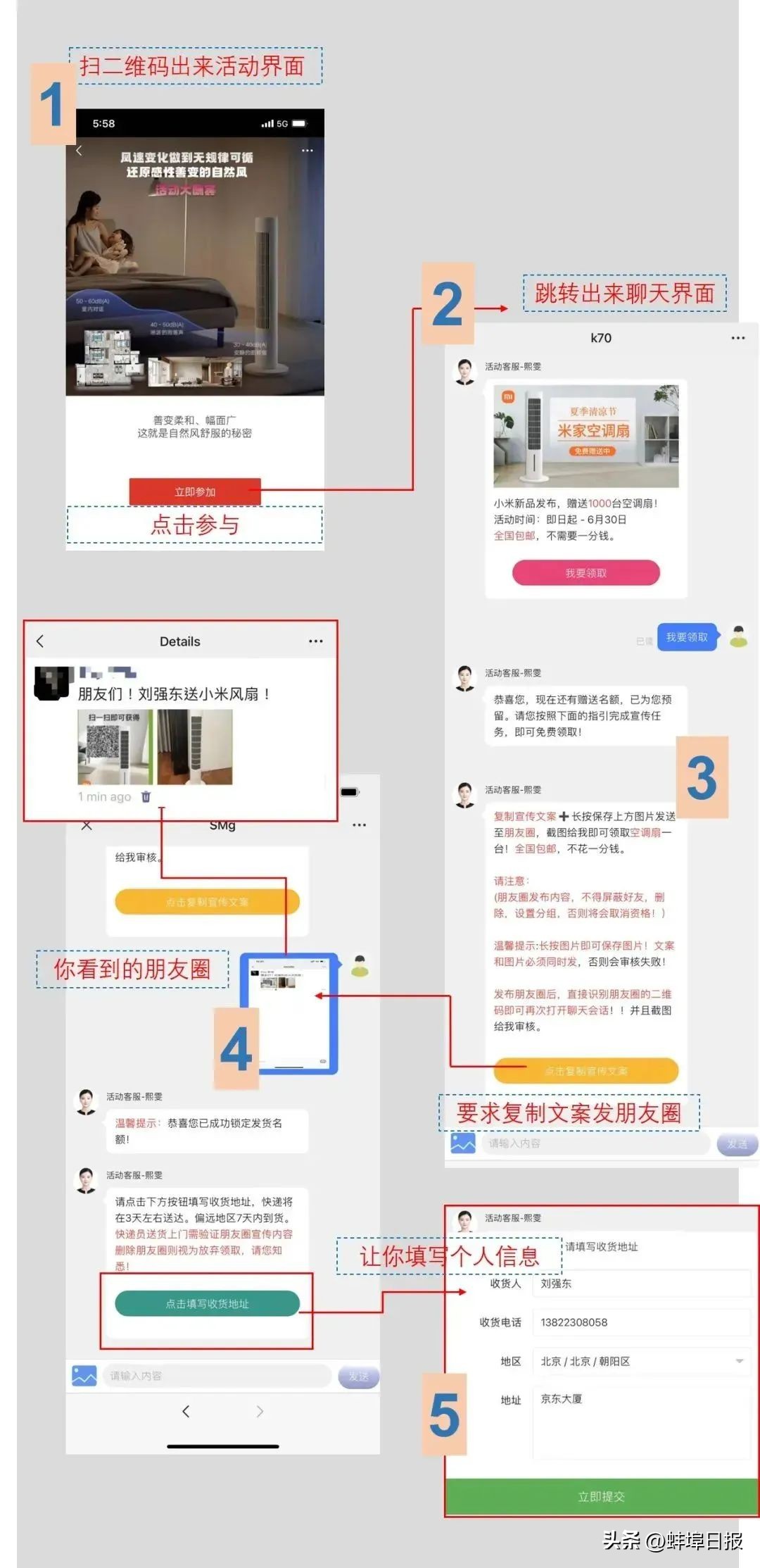 警方提示刷屏朋友圈,警方提示朋友圈别发什么内容
