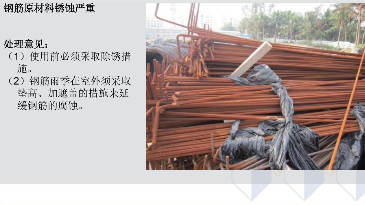 建筑施工质量通病案例,质量通病防治措施方案