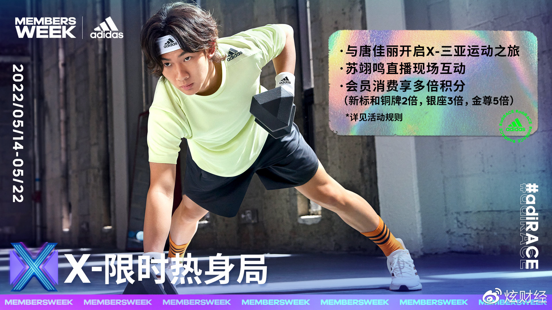 阿迪达斯解构科技,阿迪达斯成功的关键