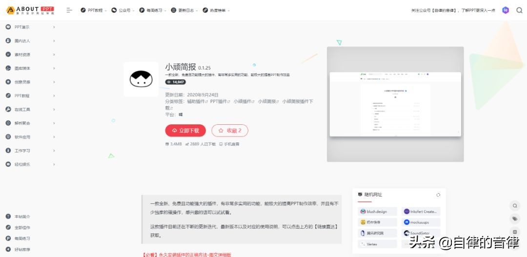 ppt中英文的字体搭配技巧,ppt中英文字体怎么调成一排