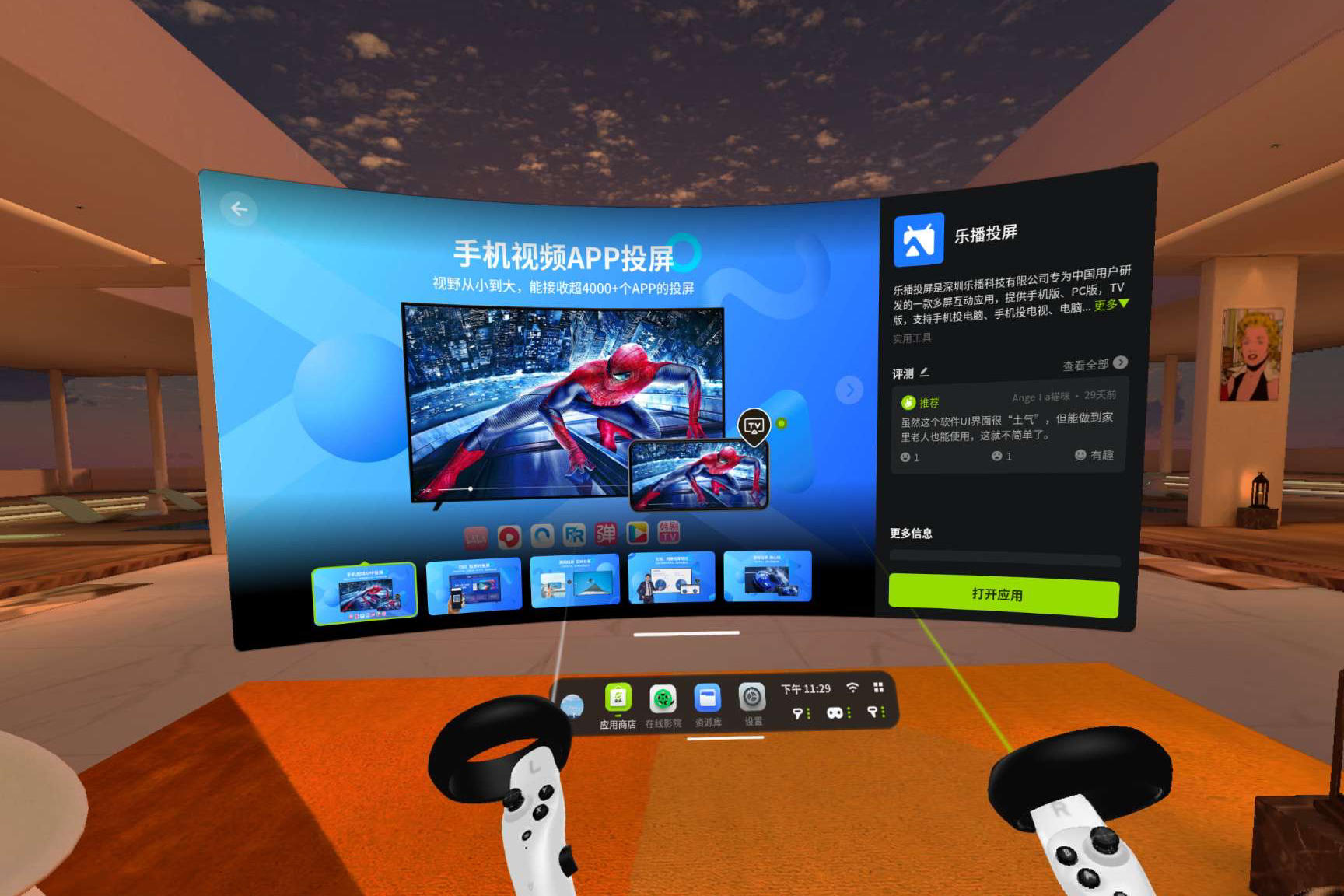 奇遇dream智能vr眼镜一体机,奇遇dreamvr一体机