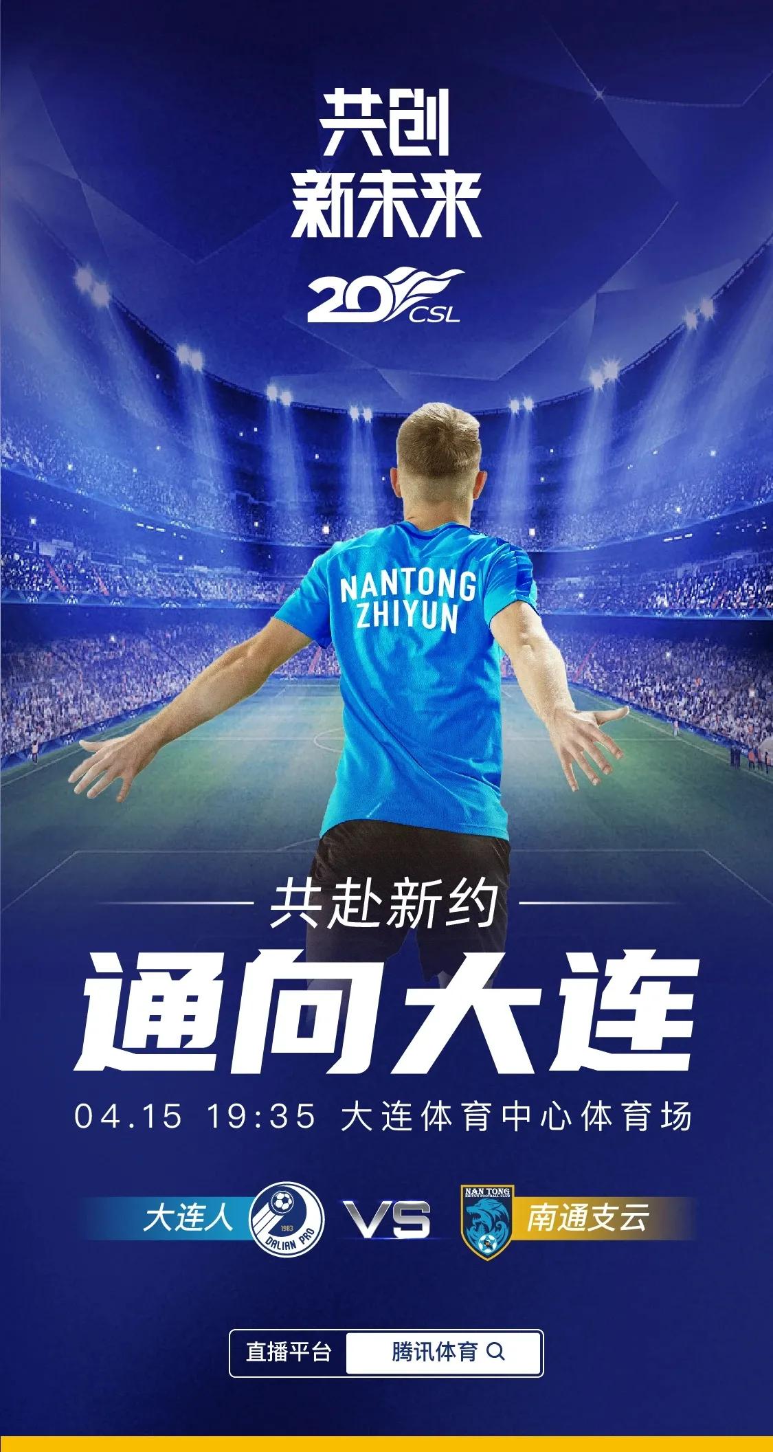 海港胜三镇取开门红,海港逆转三镇取开门红