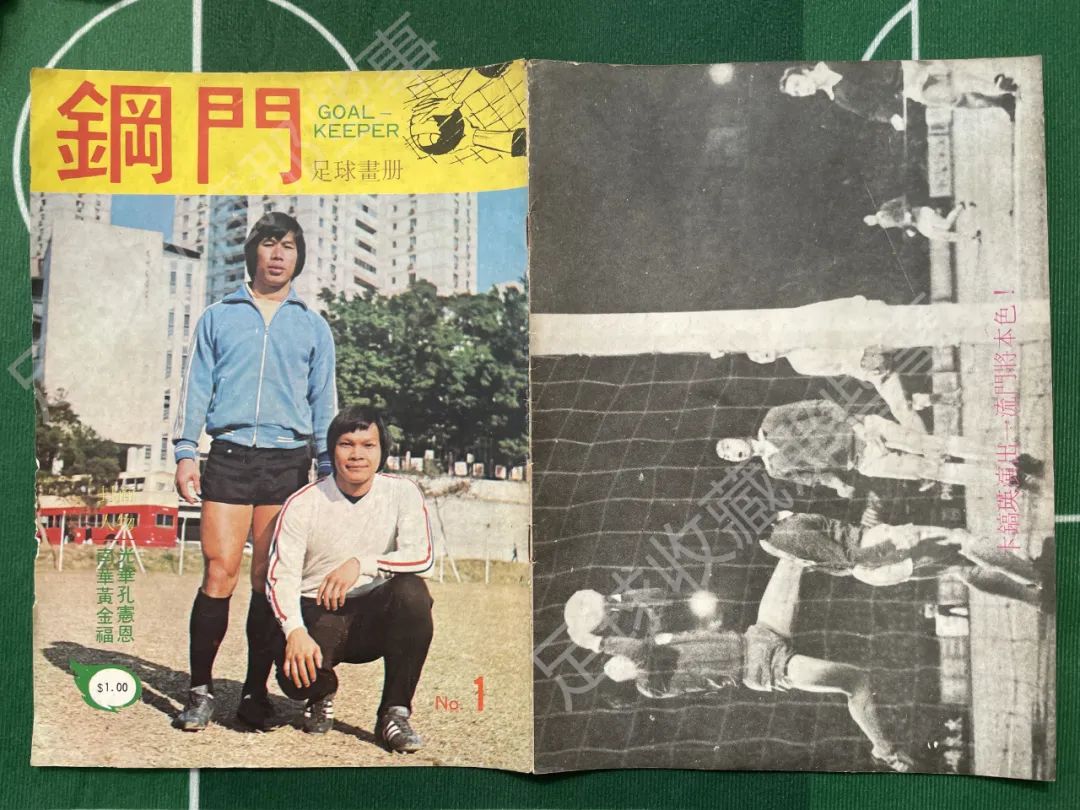 最有名足球杂志,足球最早的杂志