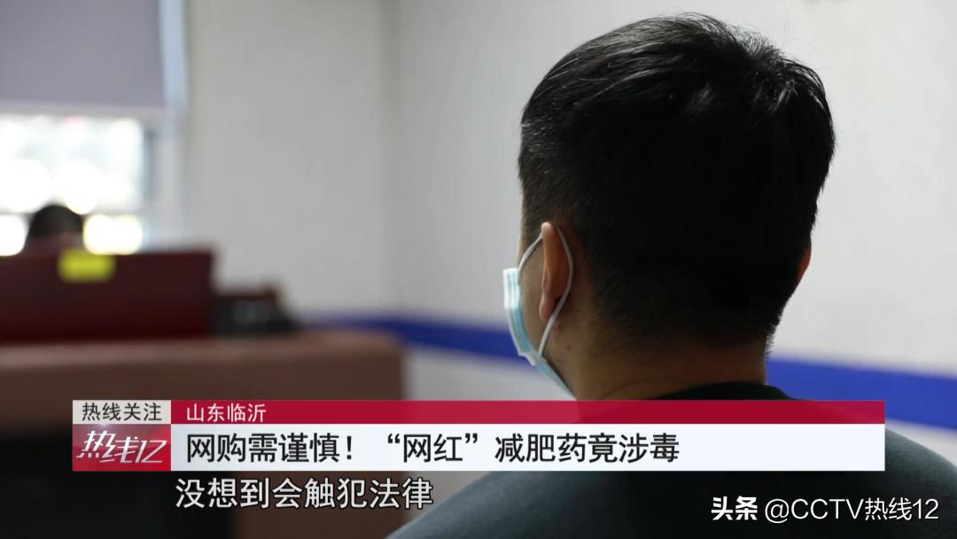 美丽陷阱！“网红”*肥药减**竟有*品毒**成分，女子吃完心慌、口渴、睡不着