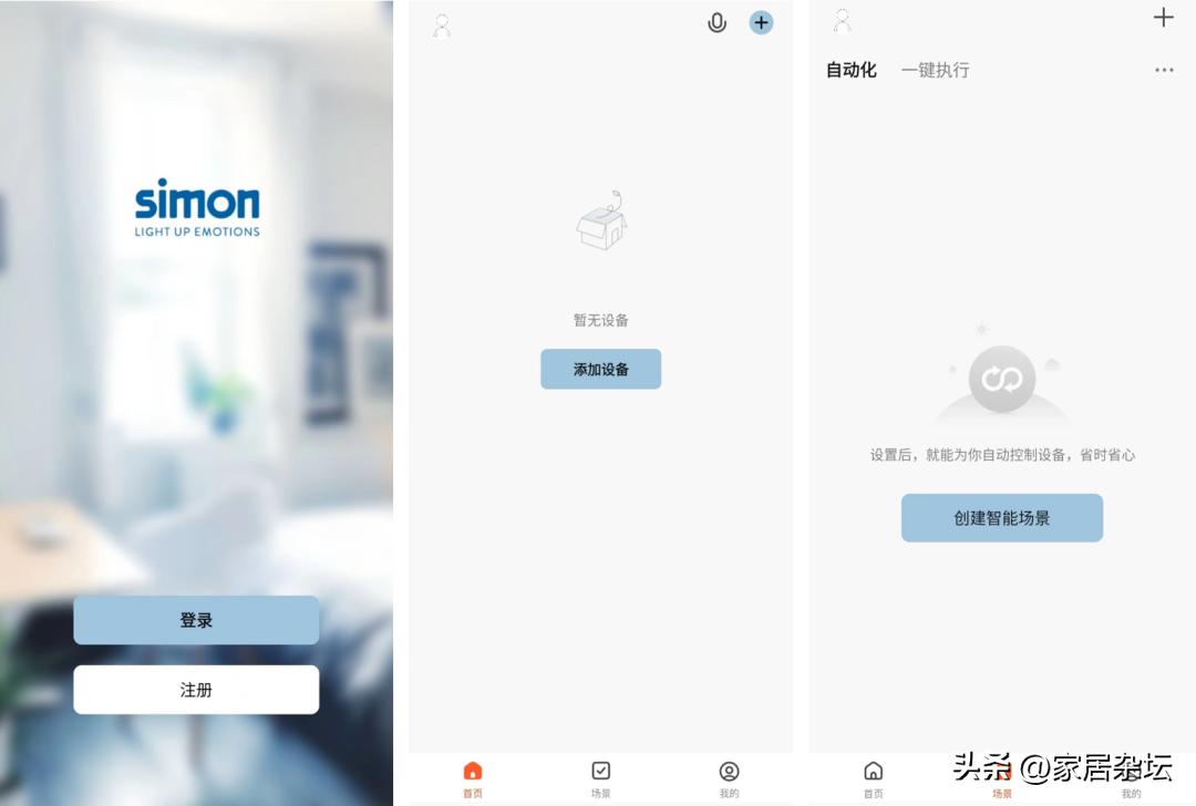 想装智能灯光要满足哪些要求,智能灯光安装教程