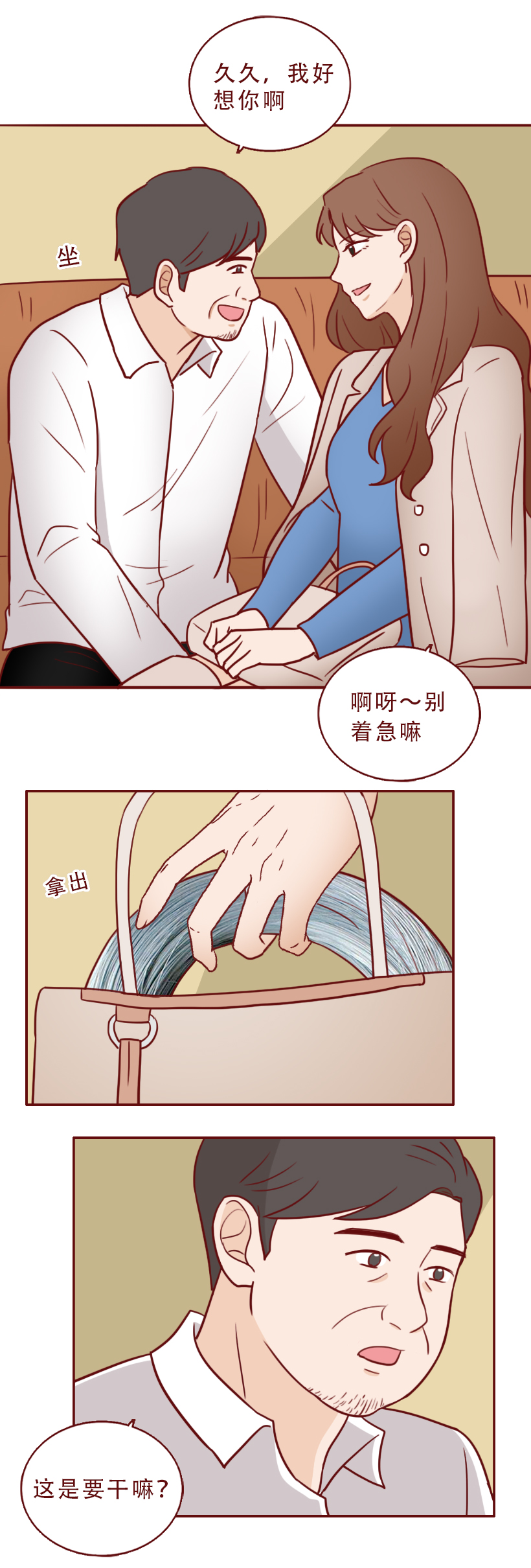 变美，成了她堕落的开始，一篇漫画撕开了人性残忍的真相