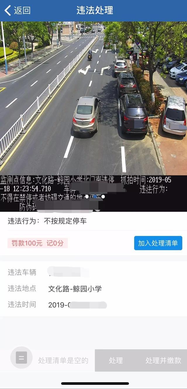 高速超速几天可以在12123上查到,高速超速一般几天可以在12123查到
