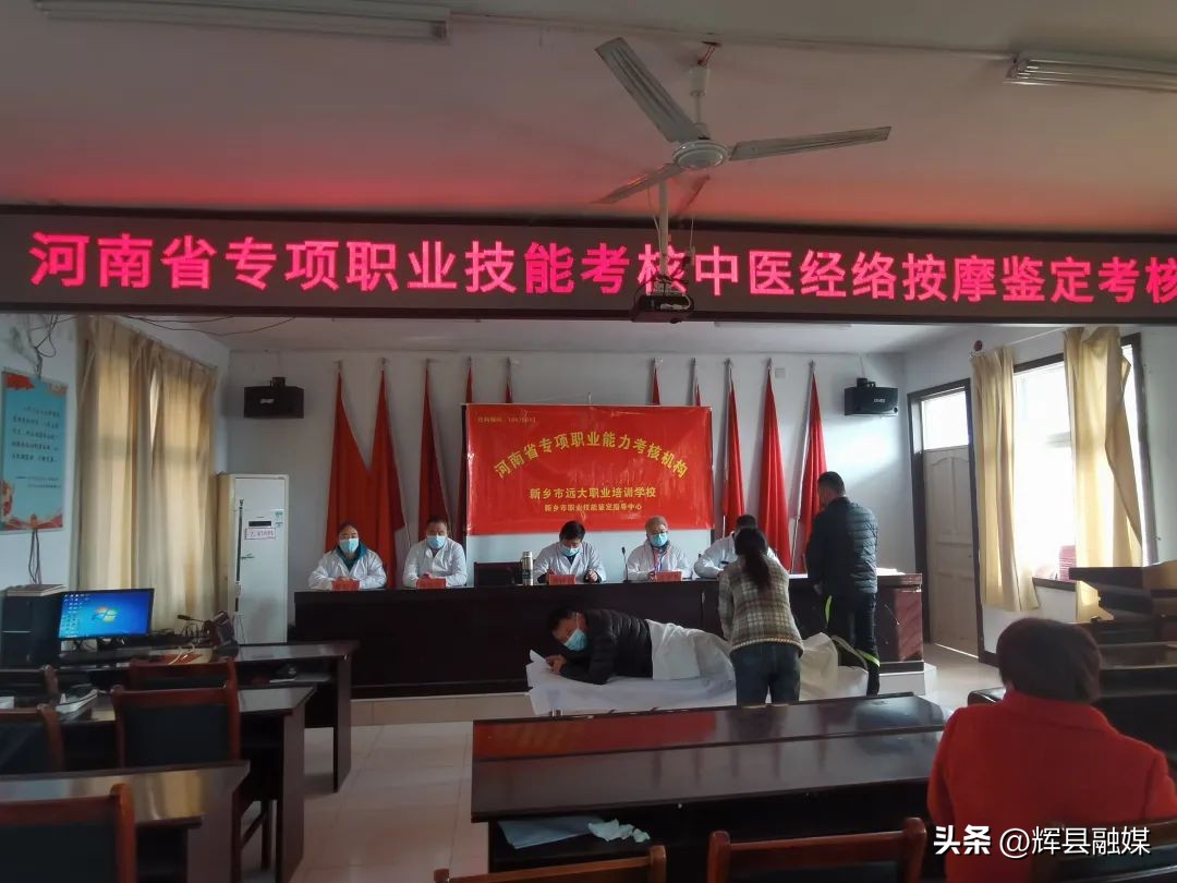 辉县免费技能培训,辉县中医学习