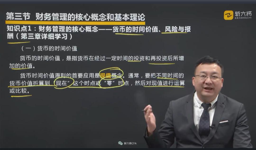 cpa课程老师推荐,cpa零基础老师推荐