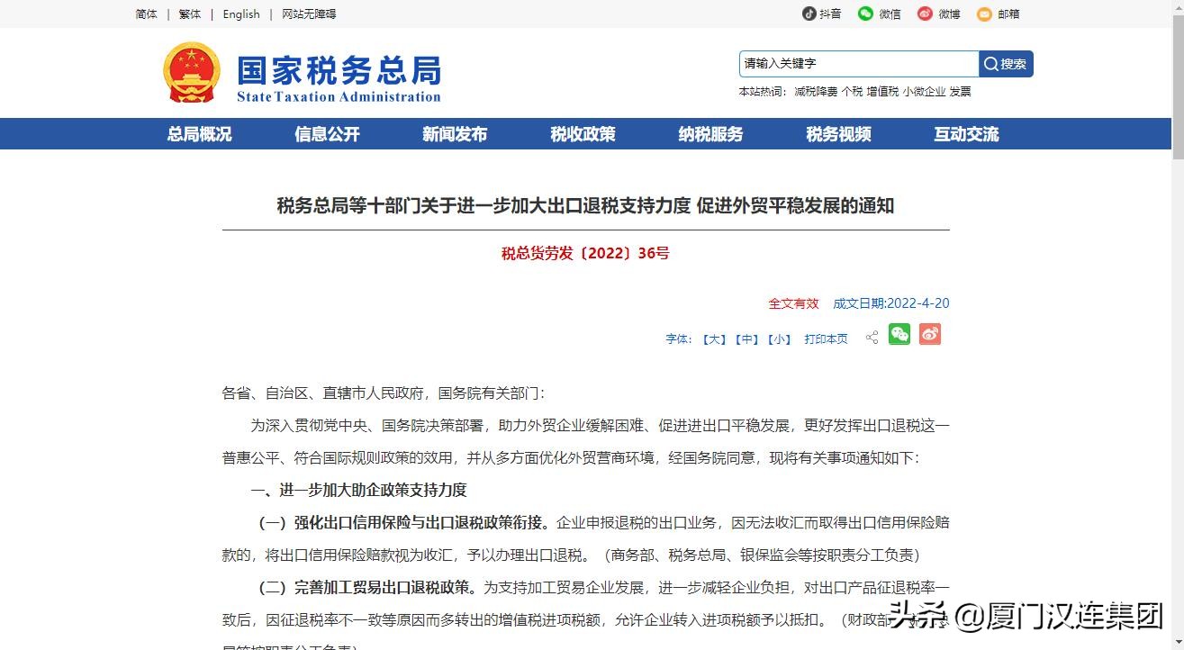 外贸人士最新政策,外贸进出口规定