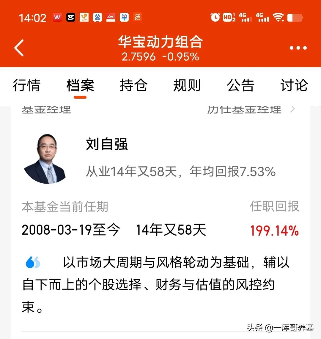 分享基金定投收益,分享几个创业的好项目