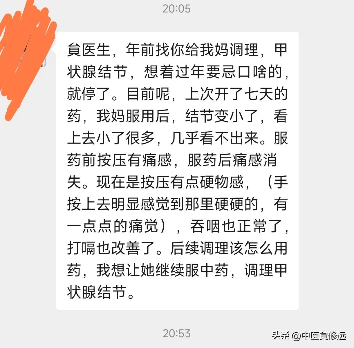 清肝化痰散结汤用量,清肝泻火化痰散结的中成药