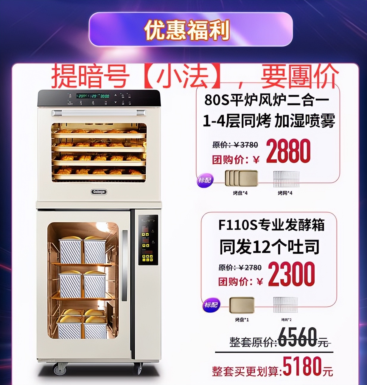 私房烤箱入门推荐,做私房的烤箱哪款好用