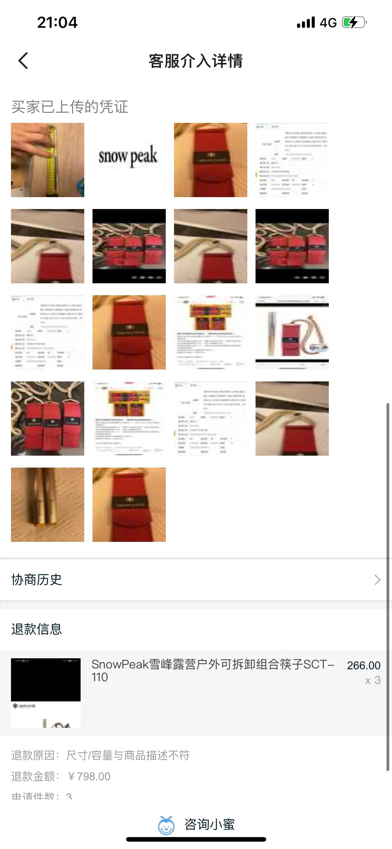 闲鱼退货影响二次销售,一次闲鱼翻车经历