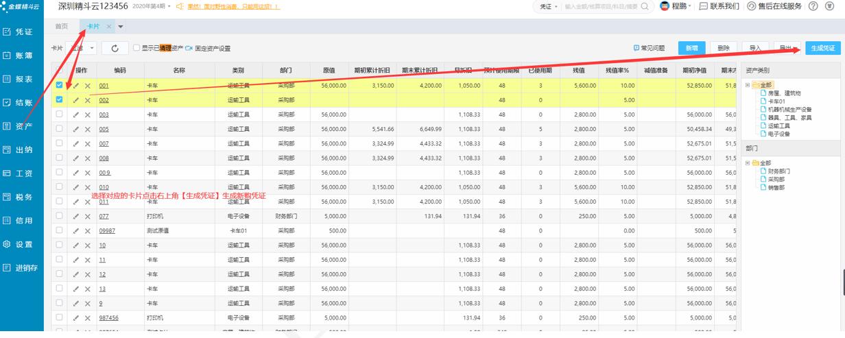 怎么判断该不该计提折旧,计提折旧最佳方法